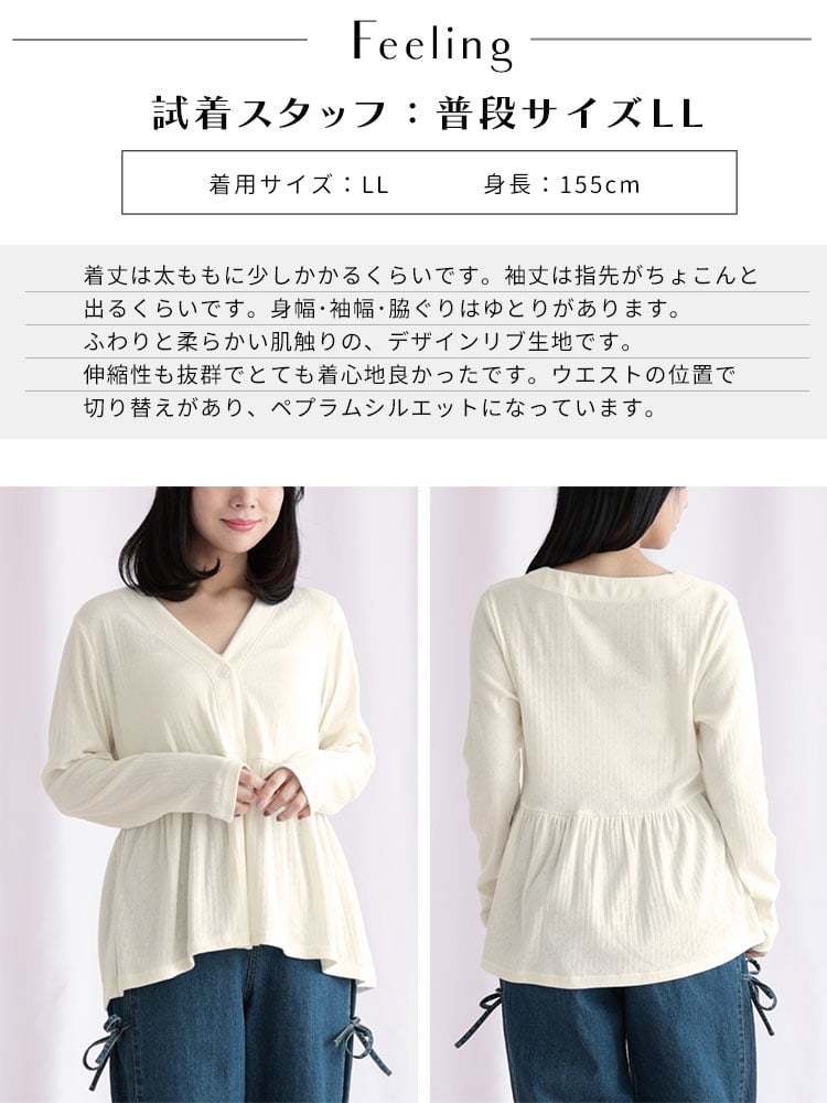 大きいサイズ レディース 小花パンチングリブ切替ペプラムVネックカーディガン