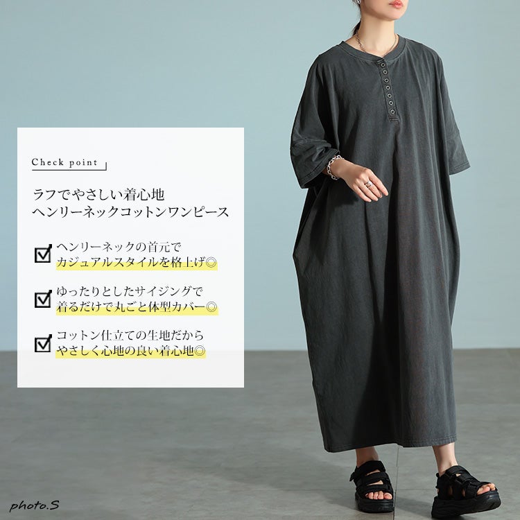 大きいサイズ レディース ヘンリーネックコットンワンピース