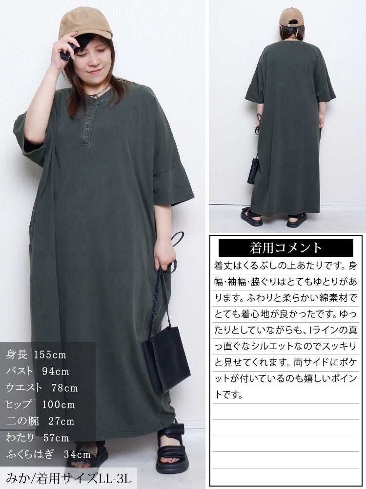 大きいサイズ レディース ヘンリーネックコットンワンピース