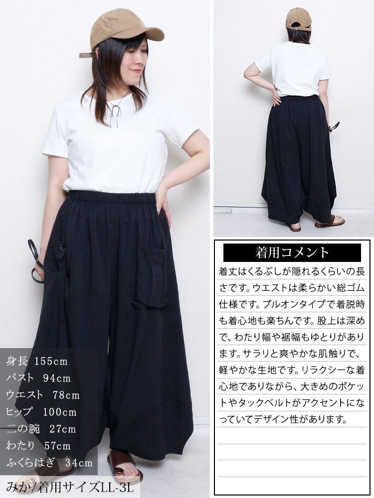 大きいサイズ レディース ビッグポケットバレルパンツ