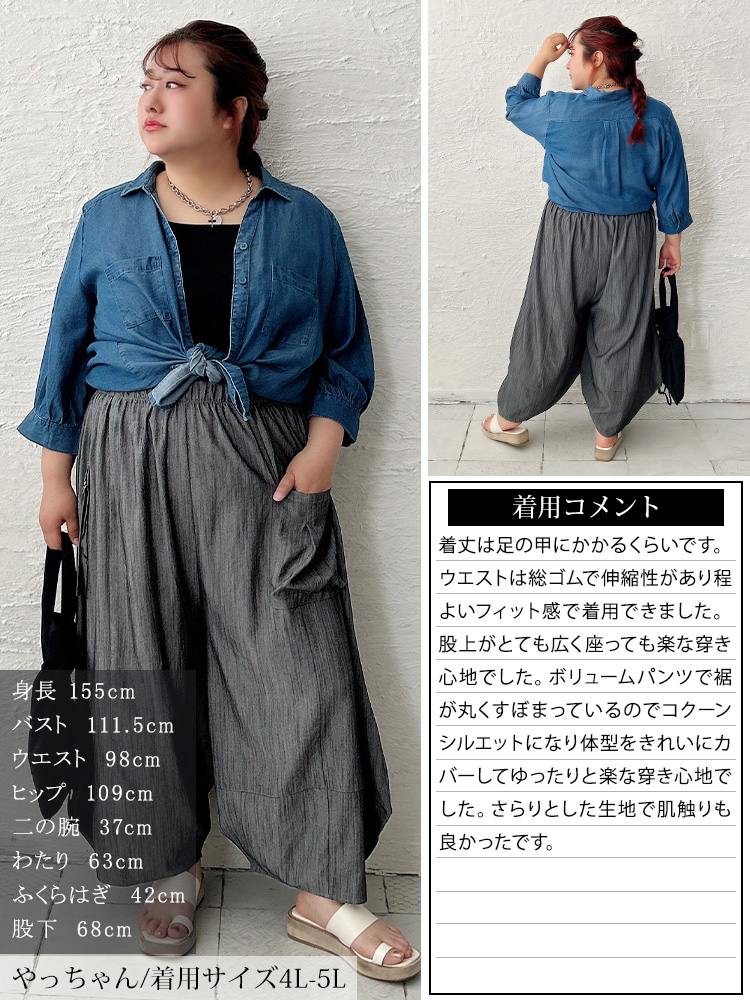 大きいサイズ レディース ビッグポケットバレルパンツ