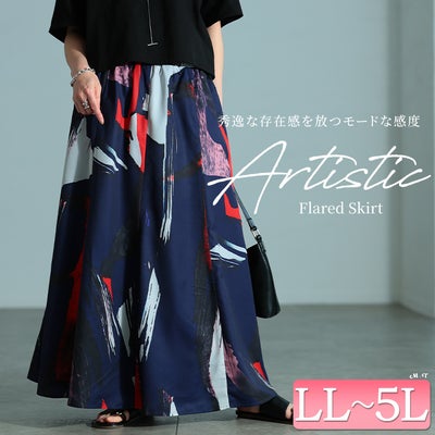 大きいサイズ レディース アート柄フレアスカート