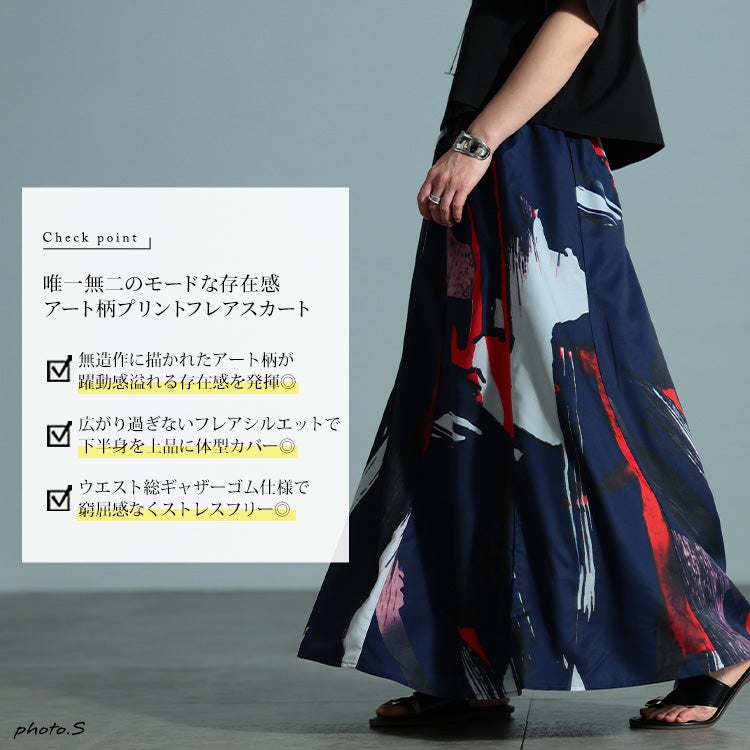 大きいサイズ レディース アート柄フレアスカート