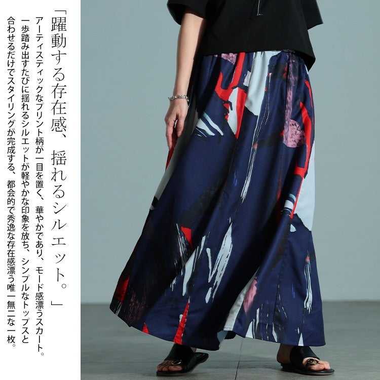 大きいサイズ レディース アート柄フレアスカート