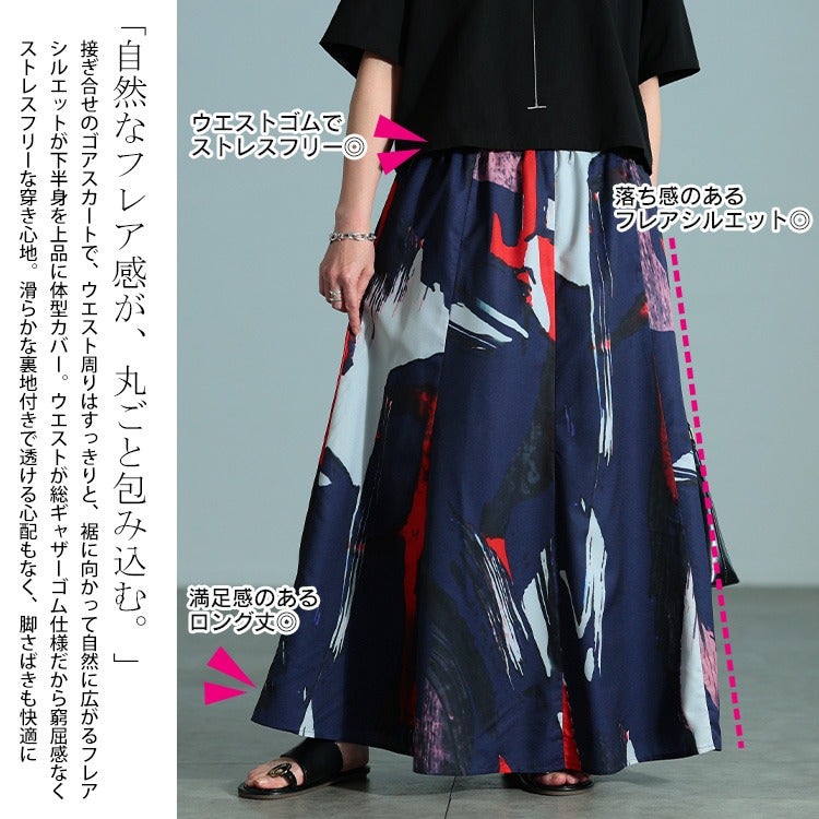 大きいサイズ レディース アート柄フレアスカート