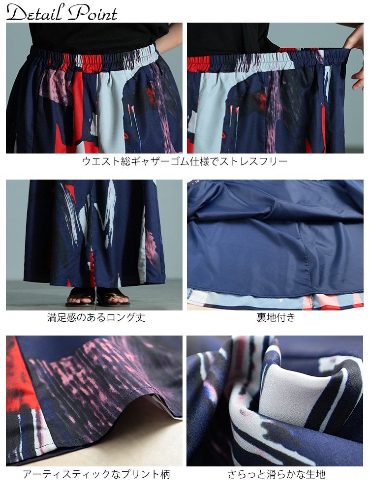 大きいサイズ レディース アート柄フレアスカート