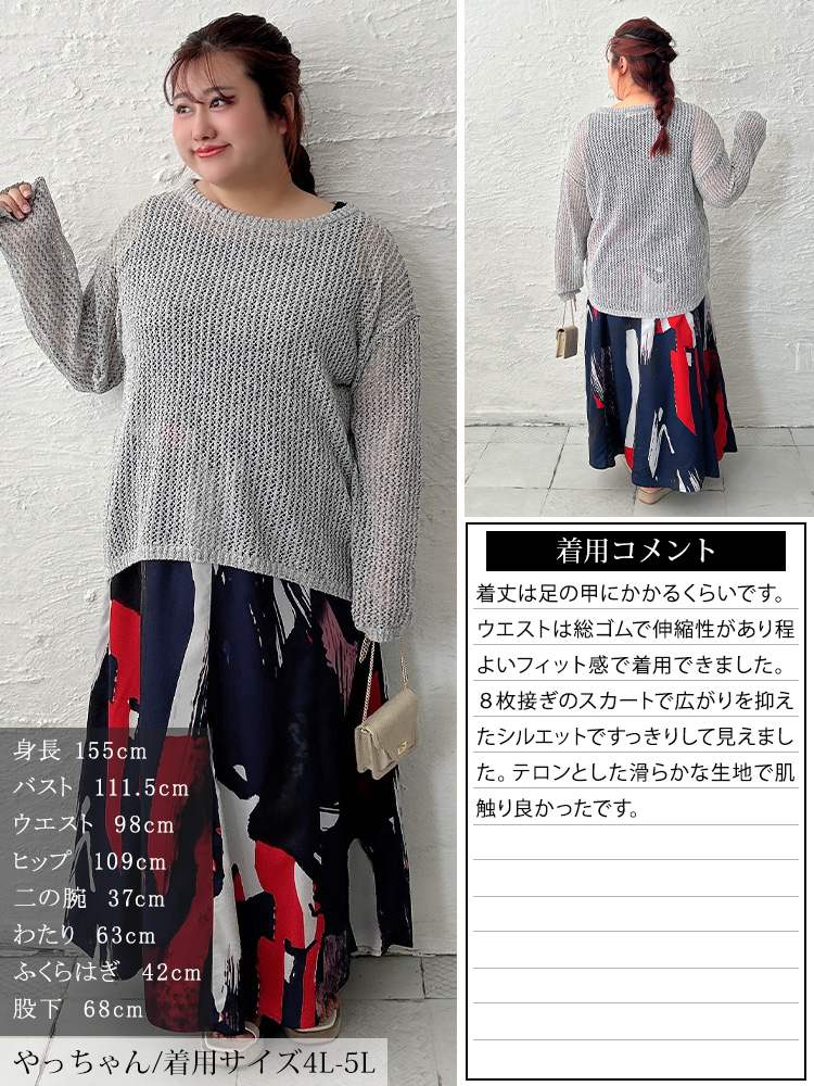 大きいサイズ レディース アート柄フレアスカート