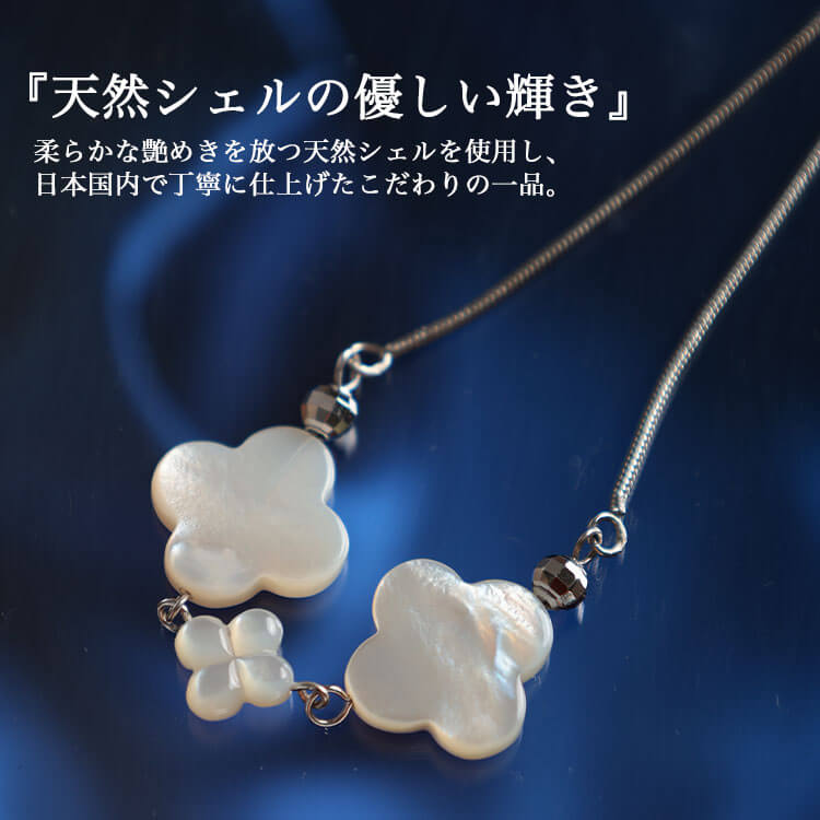 大きいサイズ レディース 天然シェルクローバーブレスレット