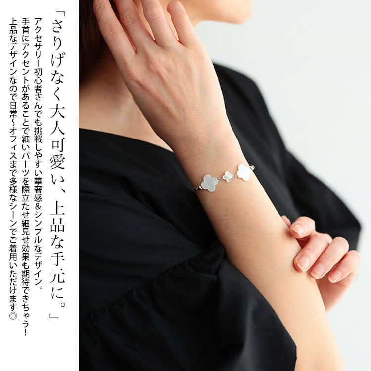 大きいサイズ レディース 天然シェルクローバーブレスレット