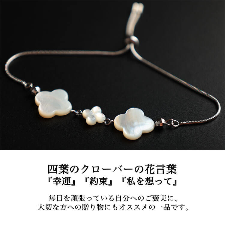 大きいサイズ レディース 天然シェルクローバーブレスレット