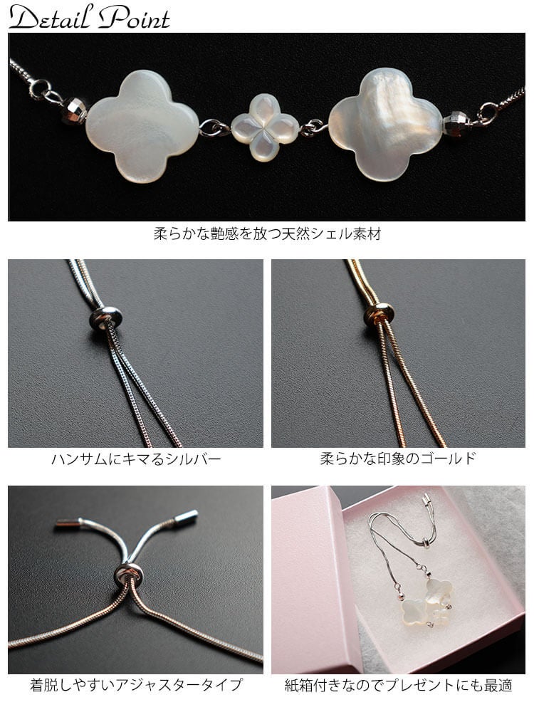 大きいサイズ レディース 天然シェルクローバーブレスレット