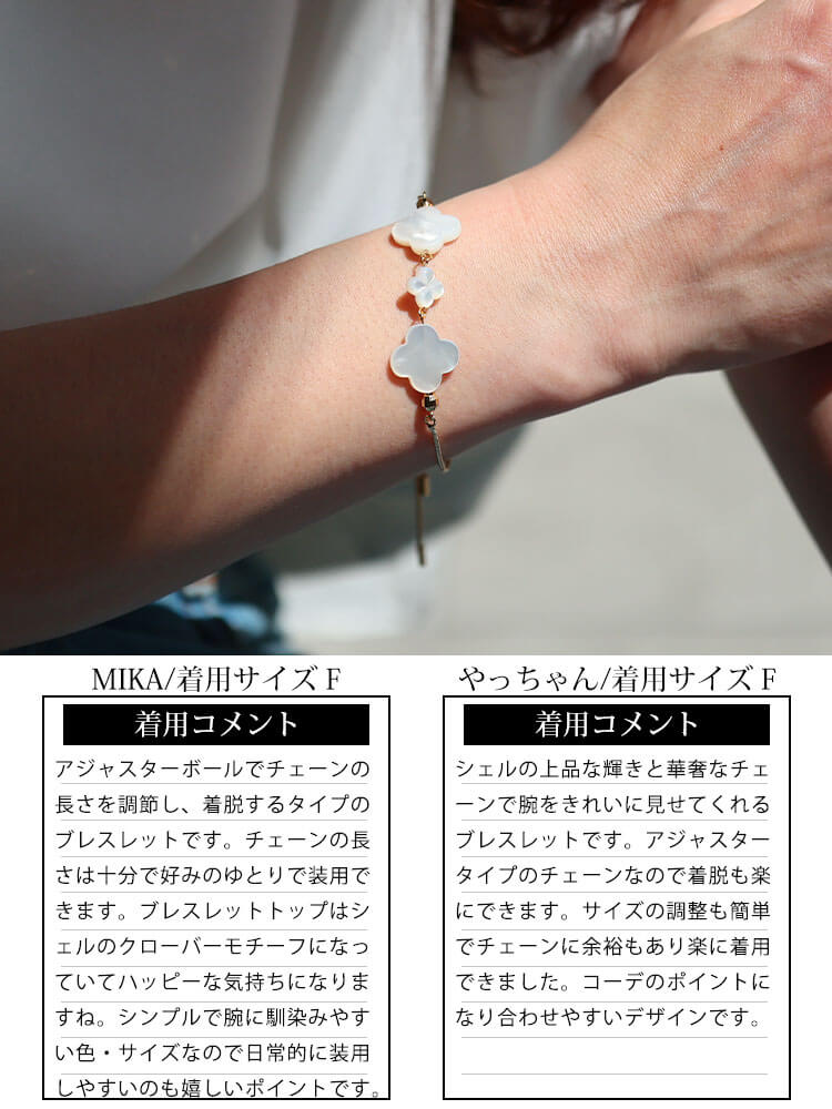大きいサイズ レディース 天然シェルクローバーブレスレット