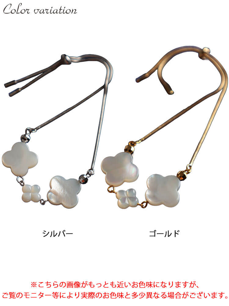 大きいサイズ レディース 天然シェルクローバーブレスレット