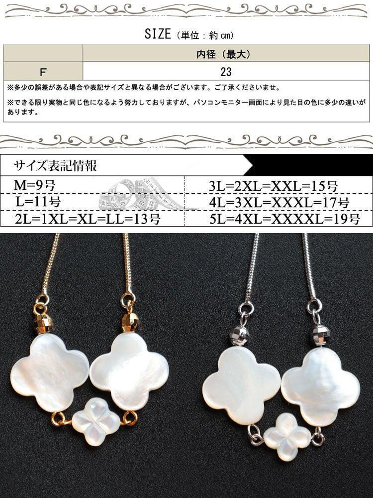 大きいサイズ レディース 天然シェルクローバーブレスレット