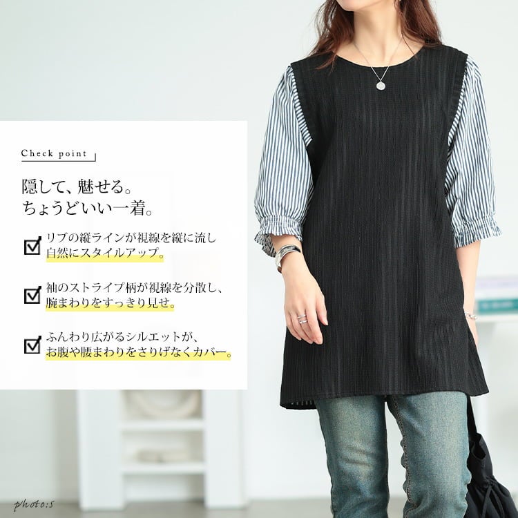大きいサイズ レディース ストライプ柄異素材切り替えチュニック
