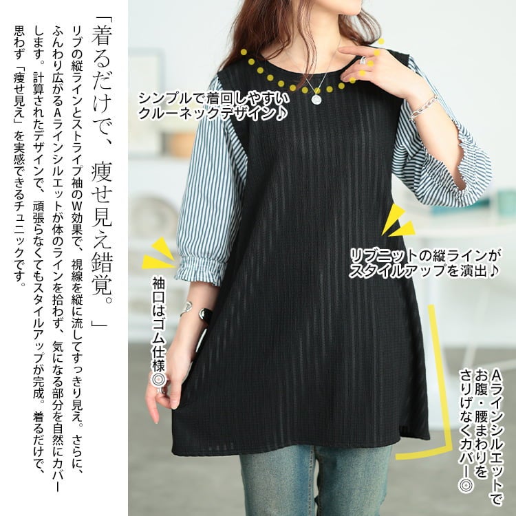 大きいサイズ レディース ストライプ柄異素材切り替えチュニック