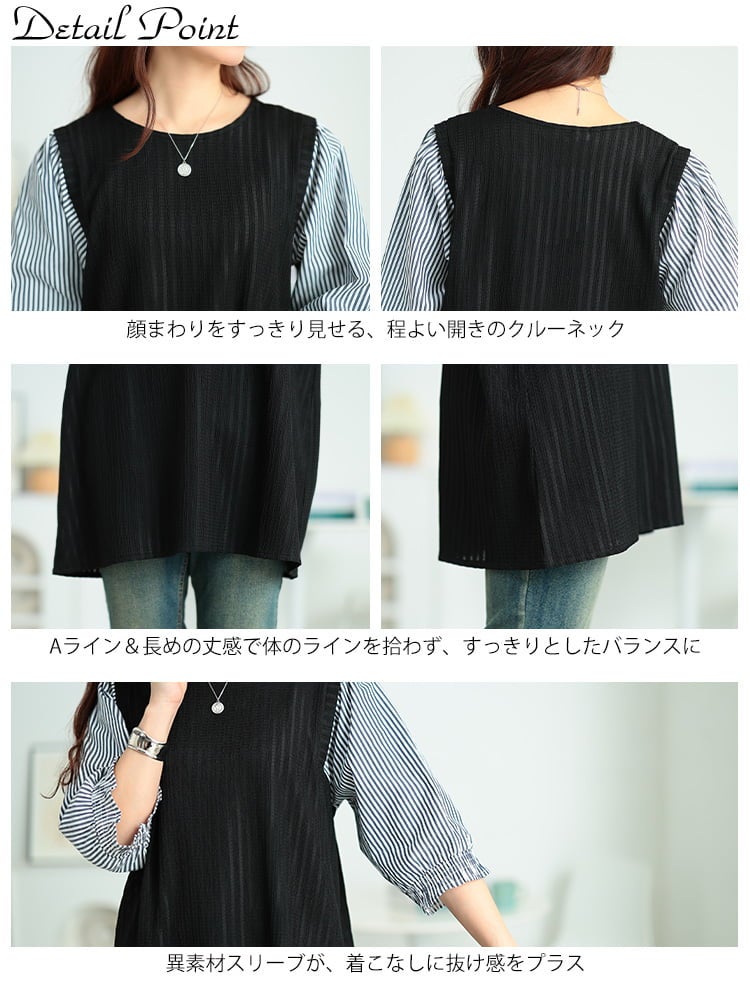 大きいサイズ レディース ストライプ柄異素材切り替えチュニック