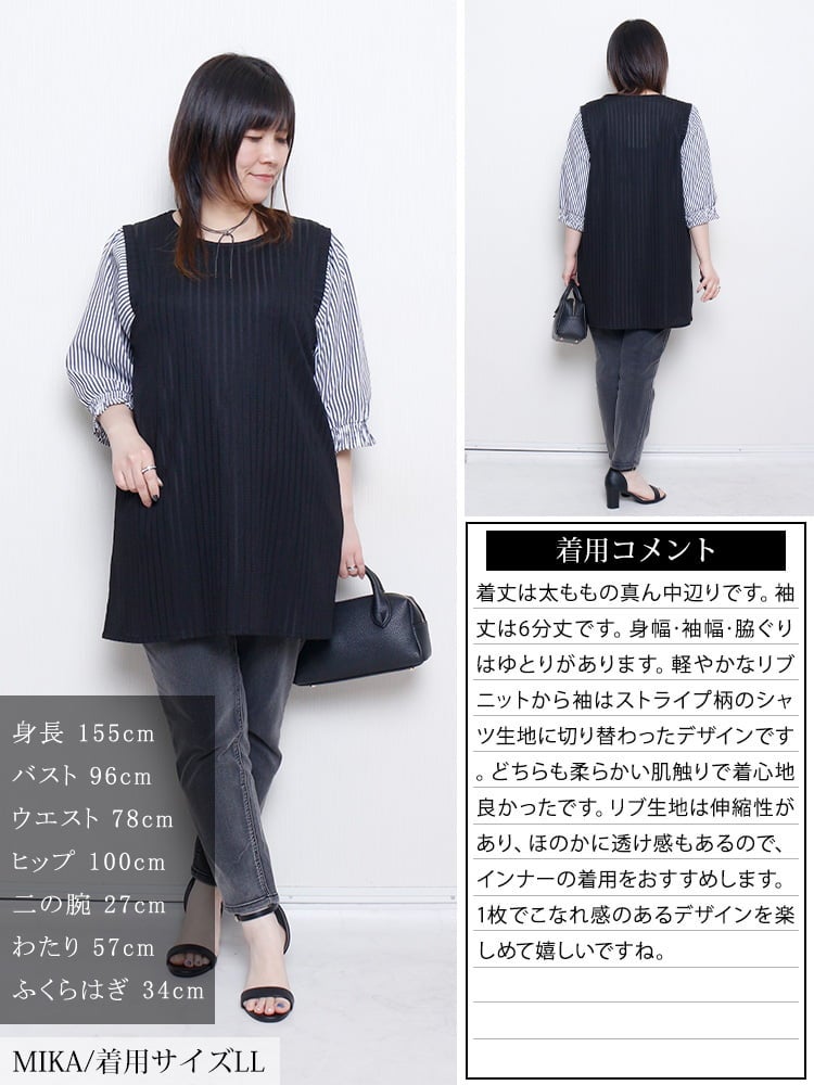 大きいサイズ レディース ストライプ柄異素材切り替えチュニック