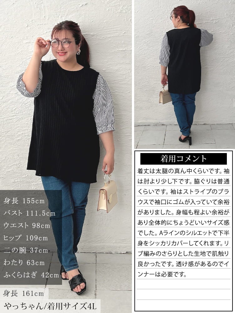 大きいサイズ レディース ストライプ柄異素材切り替えチュニック