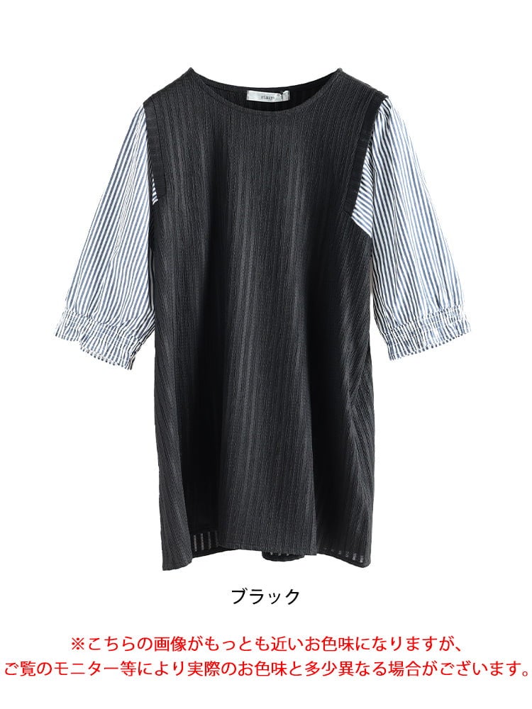 大きいサイズ レディース ストライプ柄異素材切り替えチュニック