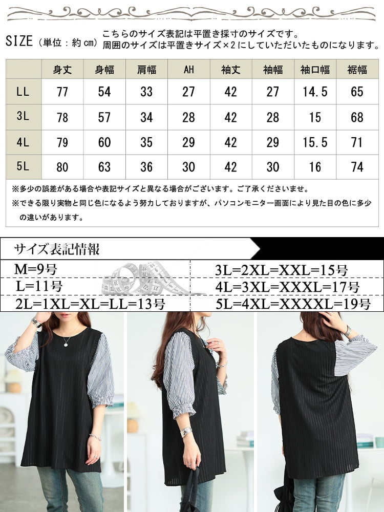 大きいサイズ レディース ストライプ柄異素材切り替えチュニック