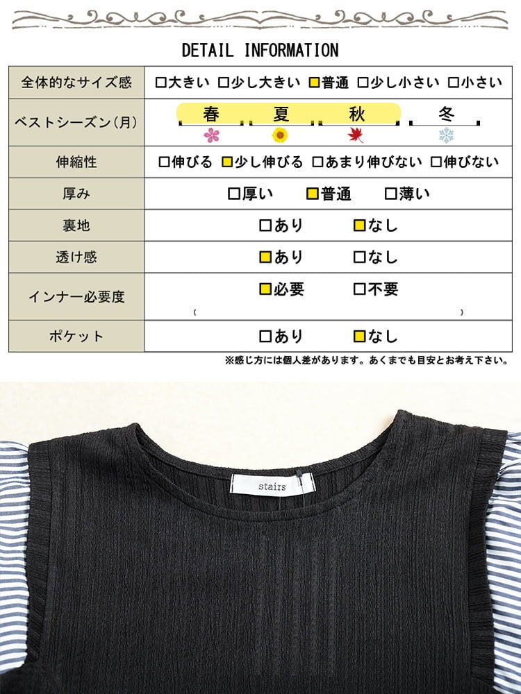 大きいサイズ レディース ストライプ柄異素材切り替えチュニック