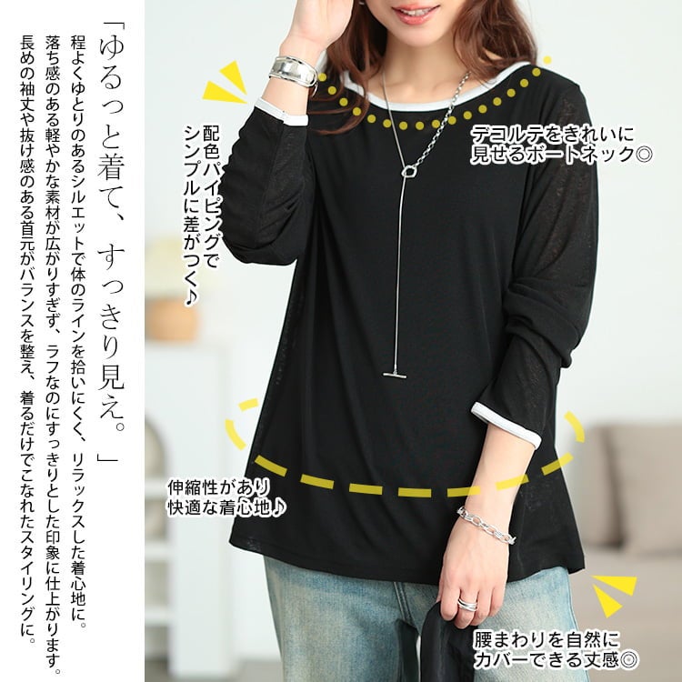 大きいサイズ レディース 配色パイピングボートネックプルオーバー