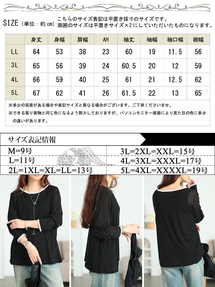 大きいサイズ レディース 配色パイピングボートネックプルオーバー