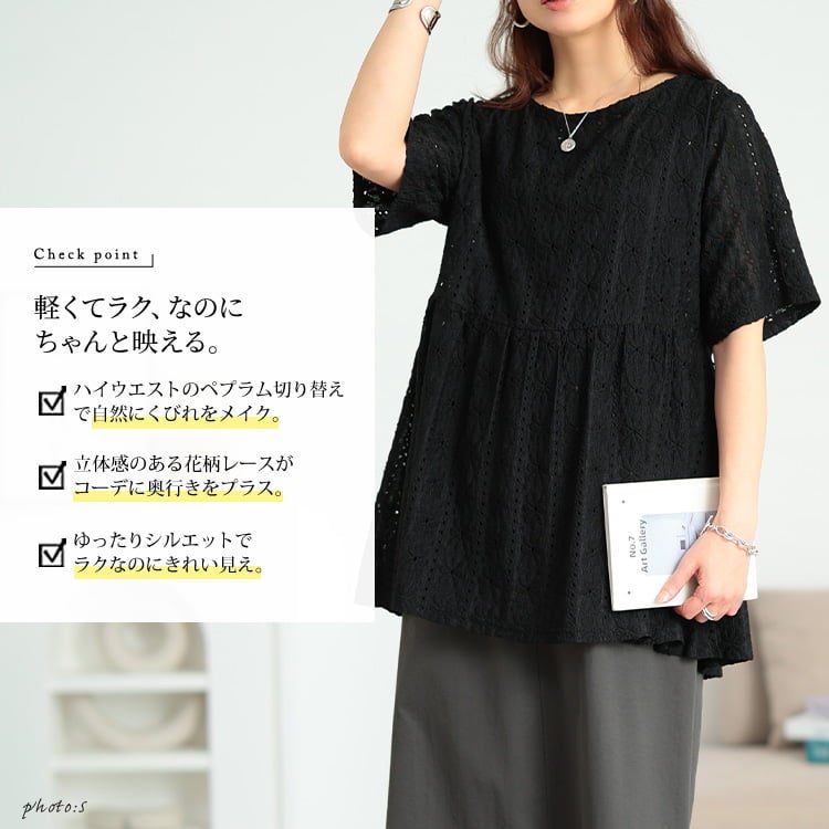 大きいサイズ レディース 花柄レースペプラムチュニック