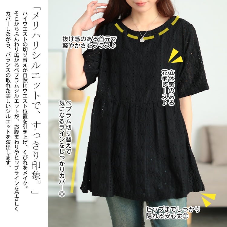 大きいサイズ レディース 花柄レースペプラムチュニック
