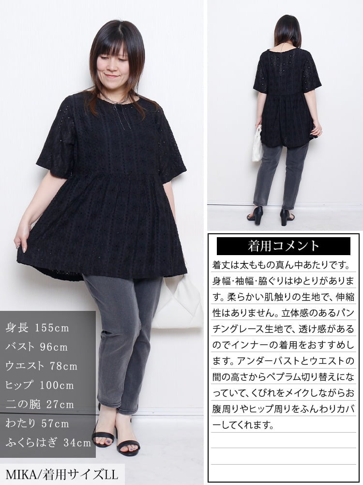 大きいサイズ レディース 花柄レースペプラムチュニック