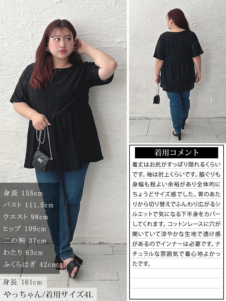 大きいサイズ レディース 花柄レースペプラムチュニック