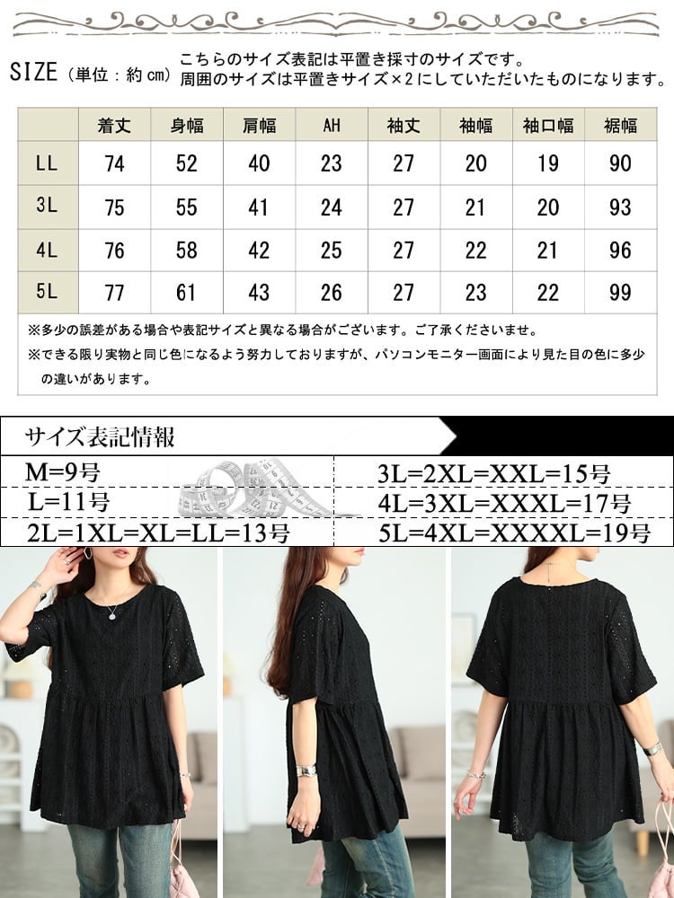 大きいサイズ レディース 花柄レースペプラムチュニック