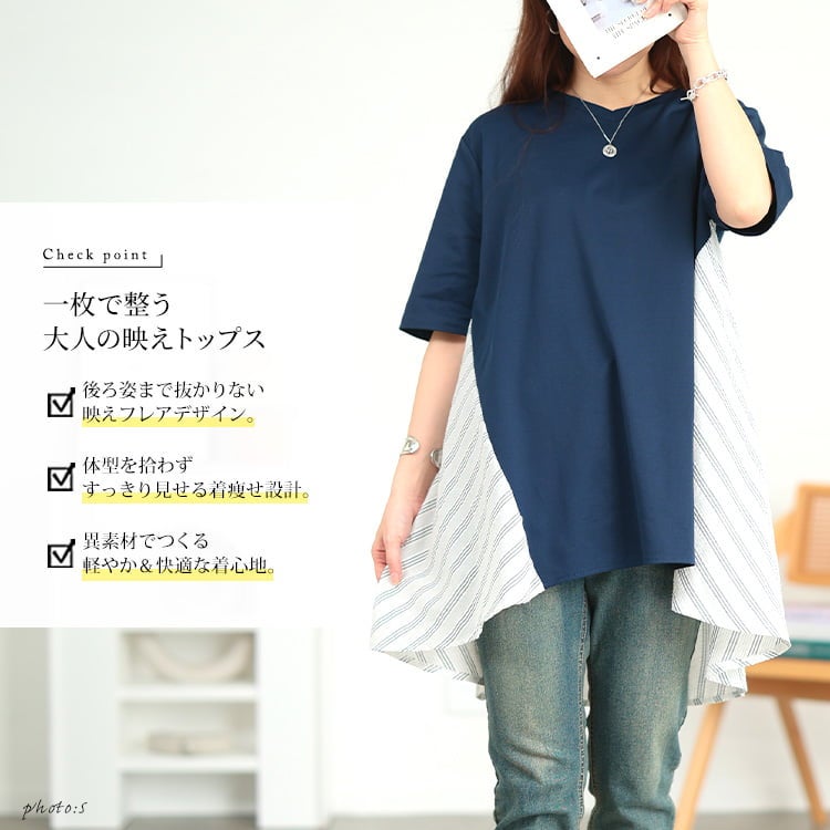 大きいサイズ レディース 後ストライプフレア切り替えチュニック