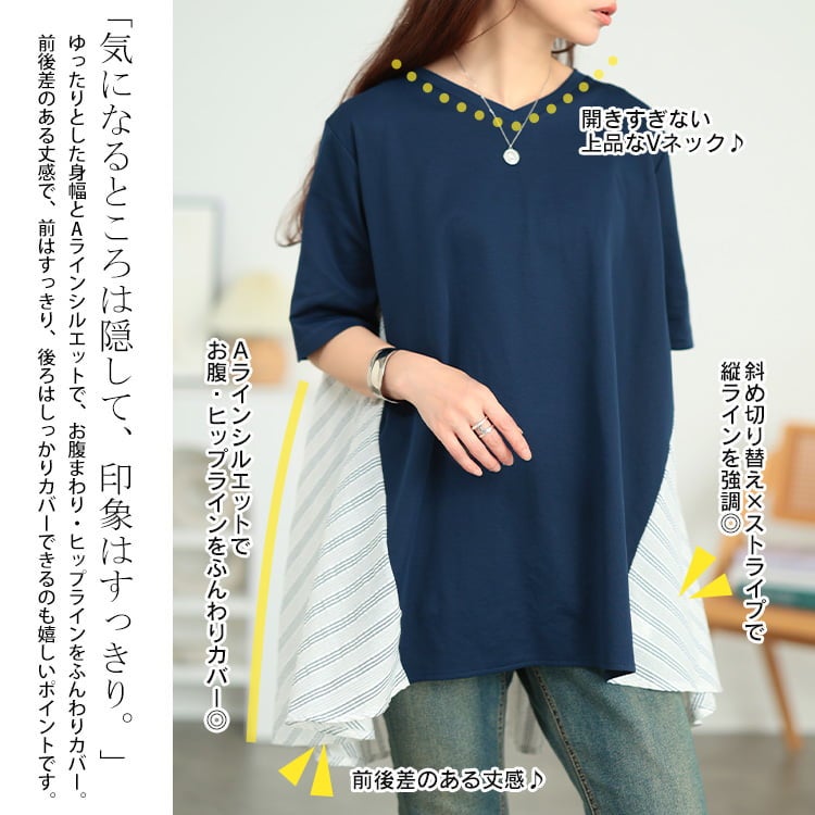 大きいサイズ レディース 後ストライプフレア切り替えチュニック