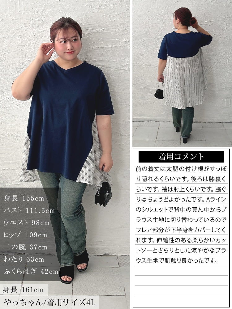 大きいサイズ レディース 後ストライプフレア切り替えチュニック