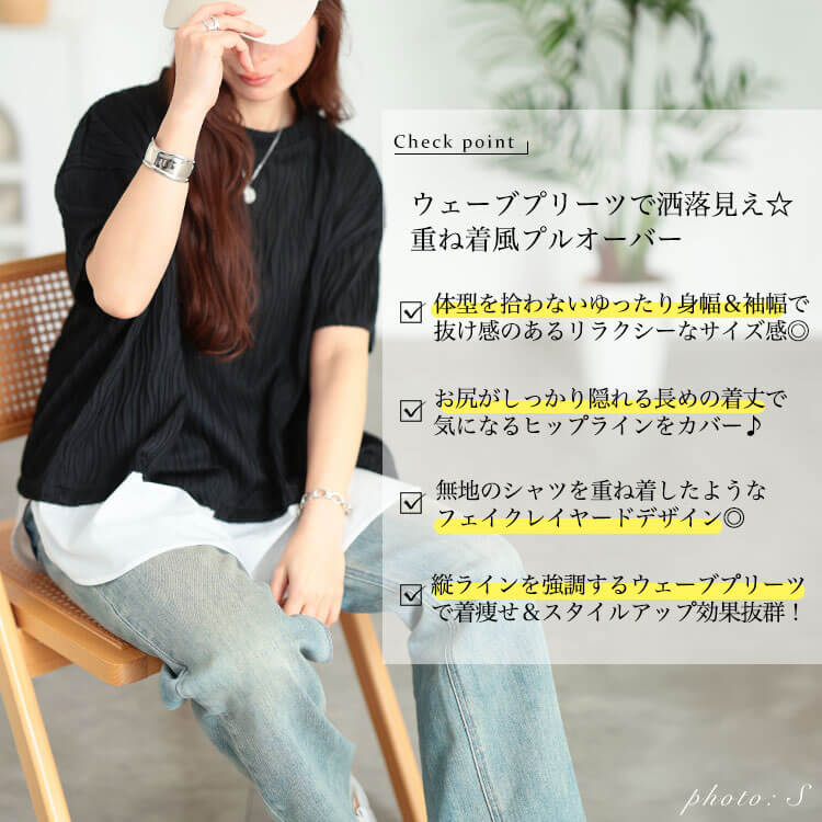 大きいサイズ レディース ウェーブプリーツ重ね着風プルオーバー