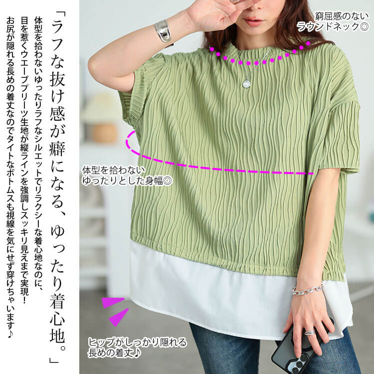 大きいサイズ レディース ウェーブプリーツ重ね着風プルオーバー