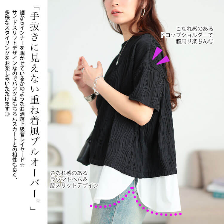 大きいサイズ レディース ウェーブプリーツ重ね着風プルオーバー