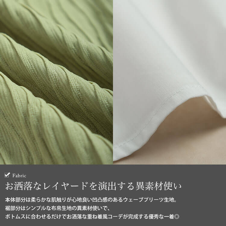 大きいサイズ レディース ウェーブプリーツ重ね着風プルオーバー