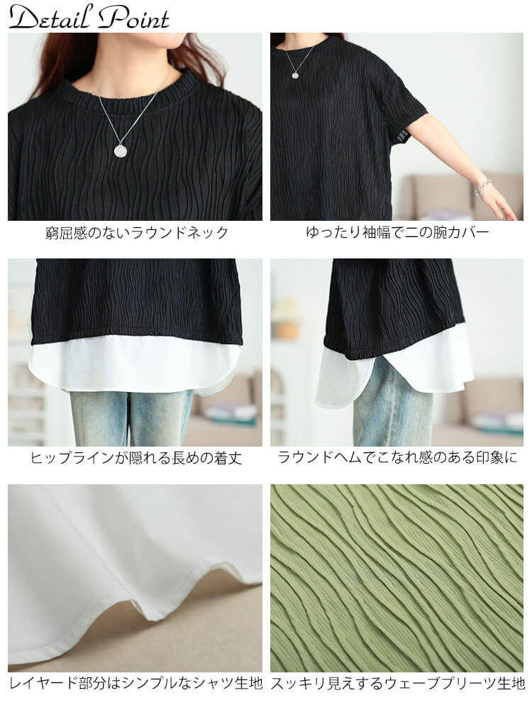 大きいサイズ レディース ウェーブプリーツ重ね着風プルオーバー