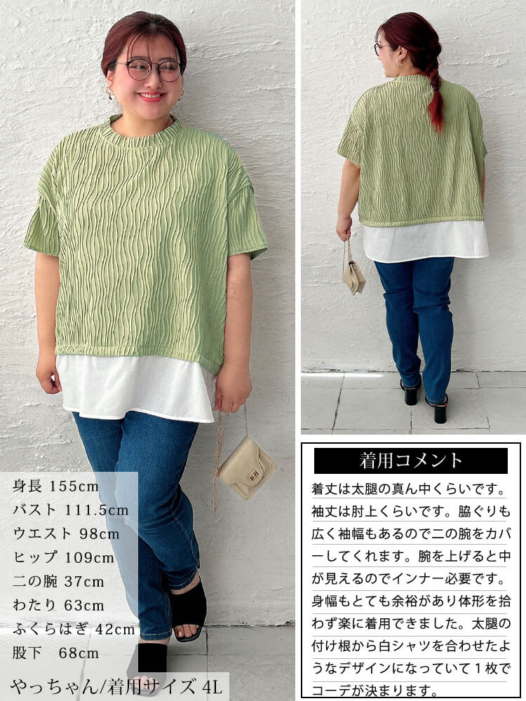 大きいサイズ レディース ウェーブプリーツ重ね着風プルオーバー