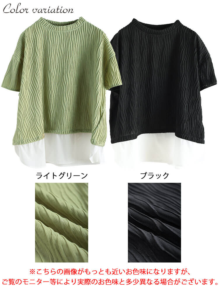 大きいサイズ レディース ウェーブプリーツ重ね着風プルオーバー