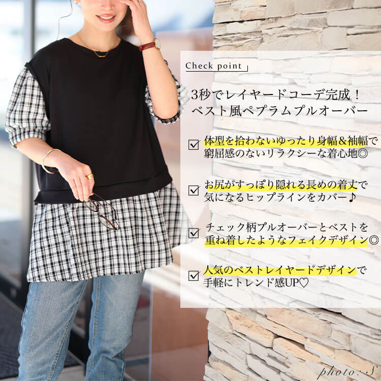 大きいサイズ レディース ベストフェイクレイヤードチェック柄プルオーバー