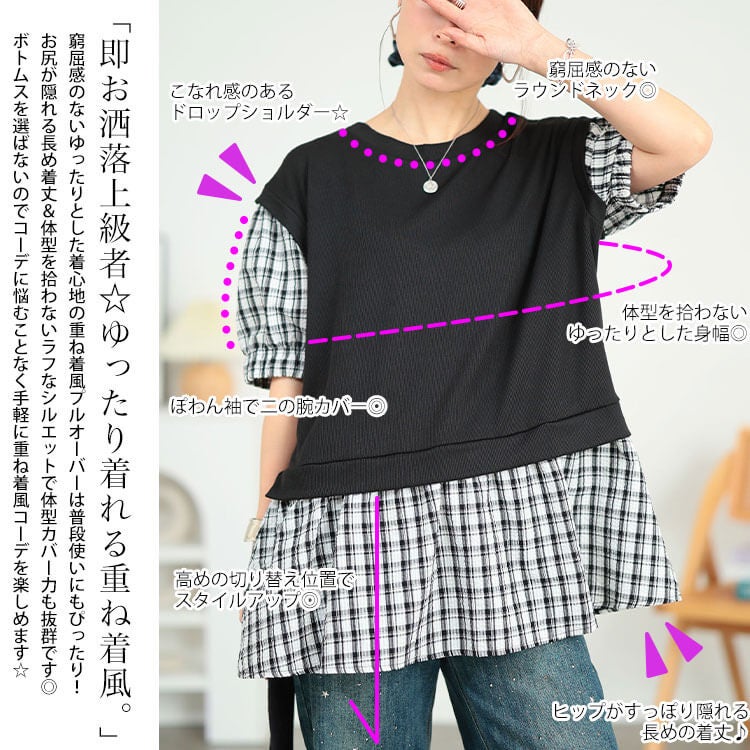 大きいサイズ レディース ベストフェイクレイヤードチェック柄プルオーバー