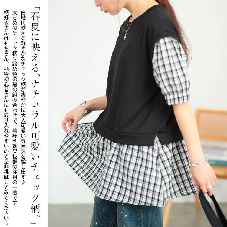 大きいサイズ レディース ベストフェイクレイヤードチェック柄プルオーバー