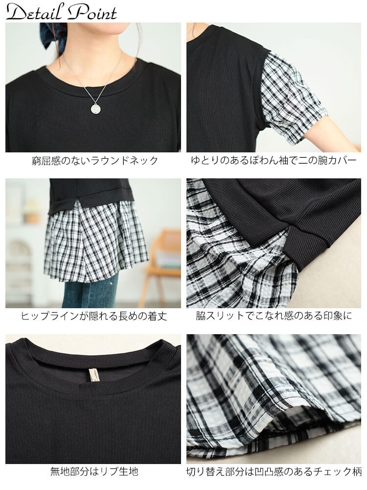 大きいサイズ レディース ベストフェイクレイヤードチェック柄プルオーバー