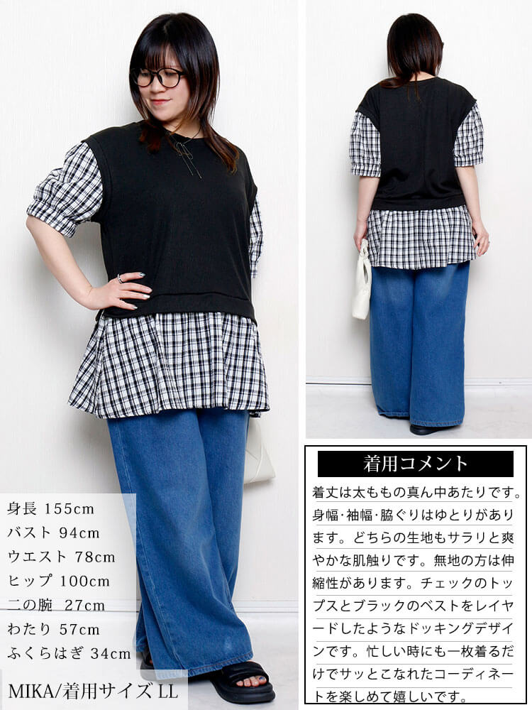 大きいサイズ レディース ベストフェイクレイヤードチェック柄プルオーバー