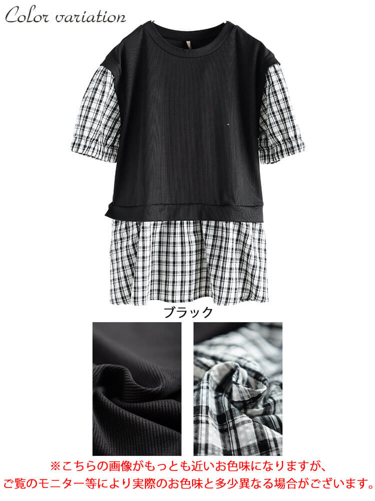 大きいサイズ レディース ベストフェイクレイヤードチェック柄プルオーバー