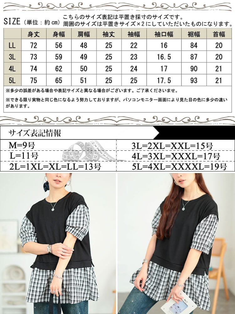 大きいサイズ レディース ベストフェイクレイヤードチェック柄プルオーバー